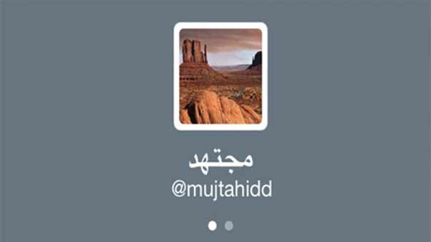 مجتهد يكشف المزيد من خبايا الأسرة الحاكمة: الملك سلمان يعطي مقرن 10 مليارات ريال بعد عزله