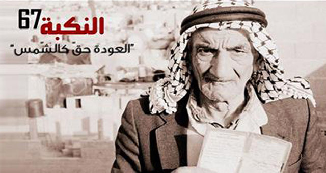 الفلسطينيون يحيون  اليوم ذكرى النكبة : 67 عاماً والجرح الفلسطيني ينزف