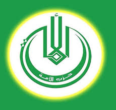 حزب &rsquo;الأمة&rsquo; يدعو الجيش والشعب اليمني لرد العدوان 