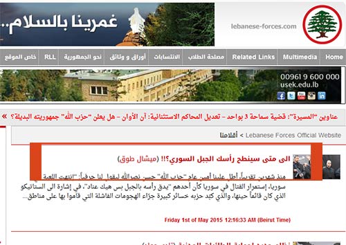 نموذج عن عناوين المقالات على موقع "القوات"