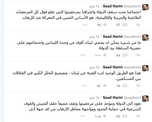 سعد الحريري مغرّداً على "تويتر" هل ينقذ أحد طائر ’تويتر’ من تغريدات الحريريّ؟!