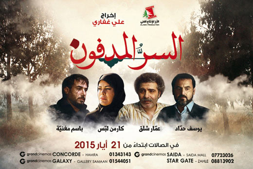 فيلم السر المدفون السر المدفون :قراءة نقدية
