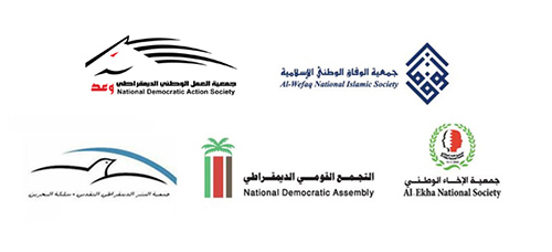 البحرين: المعارضة جددت مطالبتها بالإفراج عن سلمان وحملت السلطات مسؤولية تدهور الوضع الأمني