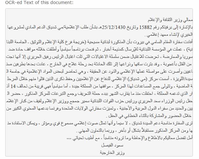 صقور 14 آذار يستجدون أموال السعودية