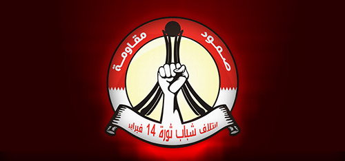 ائتلاف 14 فبراير: إسقاط الجنسيّة عن 56 مواطنًا يؤكد الحالة الهستيريّة التي يعيشها النظام