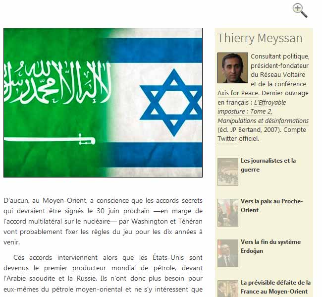 بنود اتفاق وشيك بين السعودية و&rsquo;اسرائيل&rsquo;