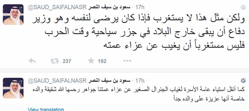 أمير سعودي: عقلاء الأسرة يعتبرون أحمد بن عبد العزيز ولي العهد الشرعي وبن سلمان في رحلة سياحية وقت الحرب