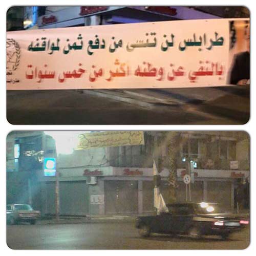 صور المشنوق تزعج انصار ريفي في طرابلس 