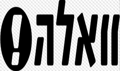 &rsquo;والاه&rsquo;: الجيش الإسرائيلي لن يسمح للقافلة البحرية بالوصول إلى غزة