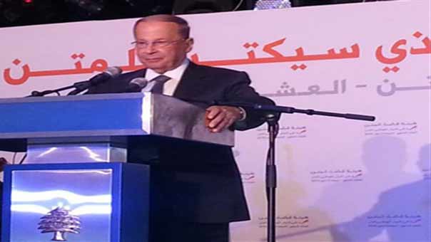 العماد عون: نحن مدعوون للنزول إلى الشارع .. والأسبوع المقبل تعلمون ما يجب أن نفعل
