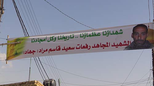 حزب الله وجمهور المقاومة شيّعوا الشهيد المجاهد رفعات قاسم مراد في حوش الرافقة البقاعية