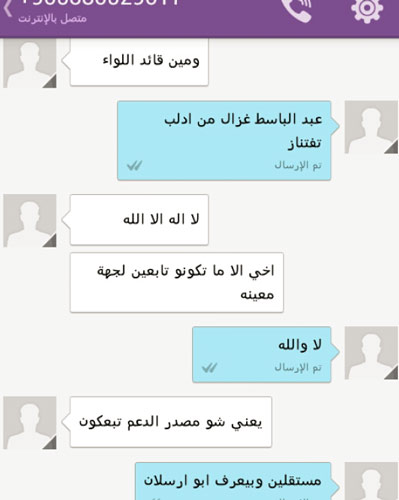 &rsquo;إسرائيل ــ ليكس&rsquo;: وثائق ضابط الارتباط الاسرائيلي مع المعارضة السورية