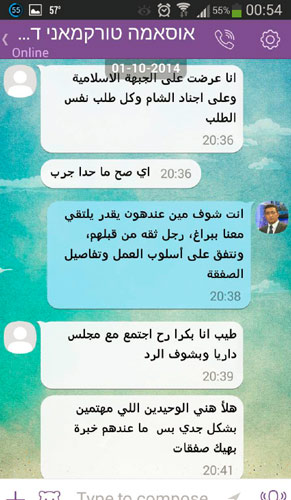 &rsquo;إسرائيل ــ ليكس&rsquo;: وثائق ضابط الارتباط الاسرائيلي مع المعارضة السورية