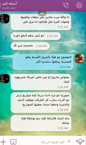 &rsquo;إسرائيل ــ ليكس&rsquo;: وثائق ضابط الارتباط الاسرائيلي مع المعارضة السورية