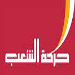 حركة الشعب تدعو للتحقيق مع السنيورة وحمادة بعد الكشف عن استباحة العدو لشبكة الاتصالات