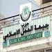 "العمل الاسلامي ":هناك قوى خارجية تستخدم المحكمة الدولية للوصول الى الفتنة