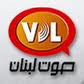 
اذاعة "صوت لبنان " : صوتان بدءً من اليوم ونزاع قضائي على خطى "lbc"