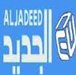 الجديد يعرض تسجيلا صوتيا لإجتماعٍ سريٍ بين الحريري وشاهد الزور محمد زهير الصديق ووسام الحسن وغيرهارد ليمان 