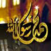 مدينة طرابلس تحتفل بذكرى المولد النبوي الشريف وسط تشديد على جعل المناسبة منطلقا للوحدة بمواجهة العدو