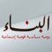 "البناء": إحتفال 13" آذار" هزيمة كبرى لتيار "المستقبل" وفريقه
