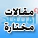 قبل أن يهرم أولادنا وأحفادنا