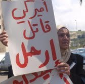 صيدا تجدد رفضها زيارات مسؤولي السفارة الاميركية اليها 