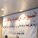 الحاج حسن خلال رعايته ورشة عمل في نقابة المهندسين:على الدولة ان تولي اهمية لقطاع الصناعات الغذائيةلأنه احد الركائز الاساسية في تطوير الاقتصاد