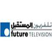 مدير محطة "المستقبل" قدم استقالته لعدم رضاه عن عملية الدمج مع "الإخبارية"