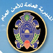 الأمن العام: بيانات ادخال صور المصور "الاسرائيلي" ادخلت دون ان تعرض علينا وطالبنا بضرورة السحب الفوري لها