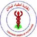 فوز كاسح للائحة المدعومة من الاكثرية الجديدة على لائحة 14 اذار في انتخابات نقابة الاطباء