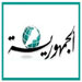 "ويكليكس الجمهورية" يكشف عن خطة أميركية تقضي بإستخدام المحكمة الدولية أداة سياسية للضغط على سوريا وحزب الله
