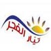 تيار "الفجر" رداً على السنيورة: لم يستوعب خروجه وتياره من الحكم