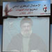 مؤسسة الشهيد تحيي ذكرى الشهادة بإحتفالها المركزي الثاني لتخريج أبناء الشهداء برعاية السيد  نصرالله  