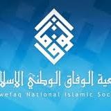 جمعية الوفاق البحرينية: لا نعترف بنتائج الحوار الرسمي