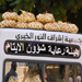 من هي جمعية "إشراق النور الخيرية" التي إتهمتها صحيفة "الوطن" بتهريب السلاح إلى سوريا إنطلاقا من شمال لبنان؟