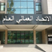 الإتحاد العمالي العام ونقابات الأساتذة يصرون على الإضراب في 12 تشرين الأول اذا لم تصحح الأجور