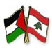 لقاء تضامني مع فلسطين في بيروت

