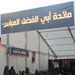  ويطعمون الطعام على حبه .. موائد أبو الفضل العباس ..

