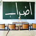 إضراب وتظاهرة لـ"هيئة التنسيق النقابية" اليوم بدعم حزبي ونقابي
