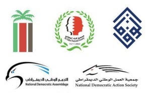 قوى المعارضة البحرينية تؤكد على "حقها بإقامة الفعاليات الجماهيرية" 

