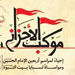 التحضيرات تتواصل لإحياء مراسم "موكب الأحزان والإباء" في بعلبك رغم الصقيع وكثافة الثلوج