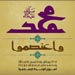 حزب الله ينهي تحضيراته للاحتفال المركزي بالمولد النبوي الشريف