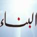 مفتاح حل الأزمة الحكومية مرهون بمعالجة نقطتين: 
التفاهم على تعيينات هيئة التأديب وتسوية مشكلة مرسوم النقل