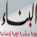 تصعيد الحرب الباردة لتفادي الحرب الساخنة 
