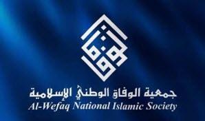 جمعية الوفاق البحرينية: لا جديد في إنشاء النيابة العامة "وحدة التحقيق الخاصة" في جرائم التعذيب

