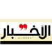 "طعن في الظهر" بين اليسار الديموقراطي و 14 آذار 
