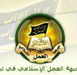 "العمل الاسلامي" زارت دمشق: نؤكد حرصنا على وحدة سوريا ونرفض الفتنة والاقتتال الذي يصب في مصلحة العدو الصهيوني