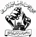 تجمع العلماء المسلمين: زيارة كوهين الى لبنان دليل ساطع على فشل المؤامرة الصهيو ـ أميركية
