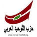 جريح بانفجار استهدف مقراً لحزب "التوحيد" في الشوف  ومؤتمر صحفي لوهاب اليوم 
