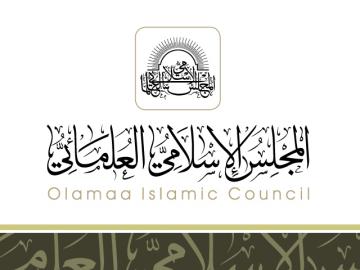المجلس العلمائي البحريني أدان حرق القرآن :الشعب مستمر بثورته رفضا للديكتاتورية